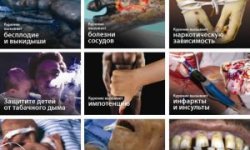 Картинки против курения