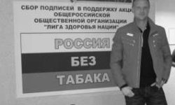 «Россия без табака» в Башкортостане